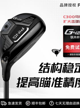 PING高尔夫球杆男士G425高容错远距单支GOLF小鸡腿混合铁木杆正品