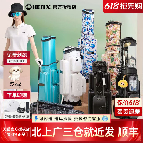 HELIX喜力克斯高尔夫航空托运包