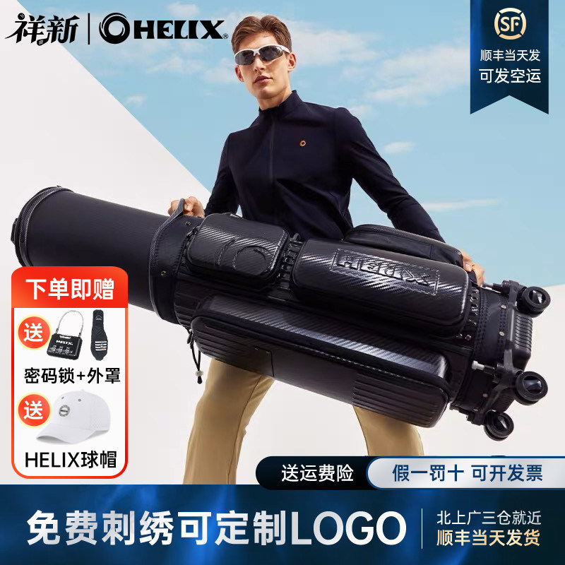 喜力克斯HELIX高尔夫航空球包图片