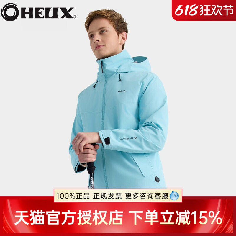 HELIX喜力克斯服装户外男子充电发热保温外套防水防风运动服饰