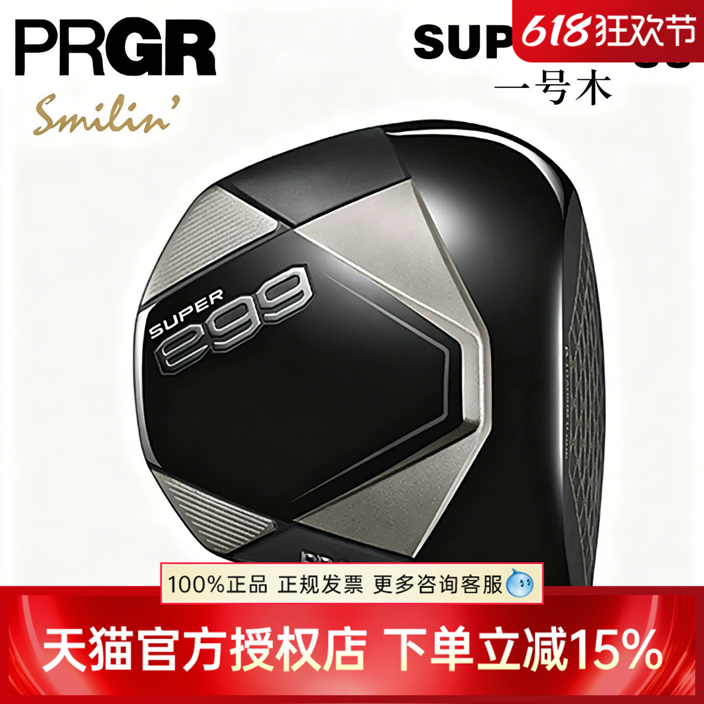 新款PRGR高尔夫男士球杆SUPER egg一号木golf远距离开球木杆