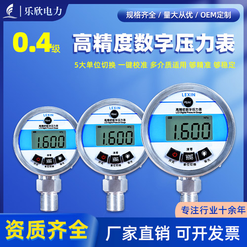 内置电池压力表高精度