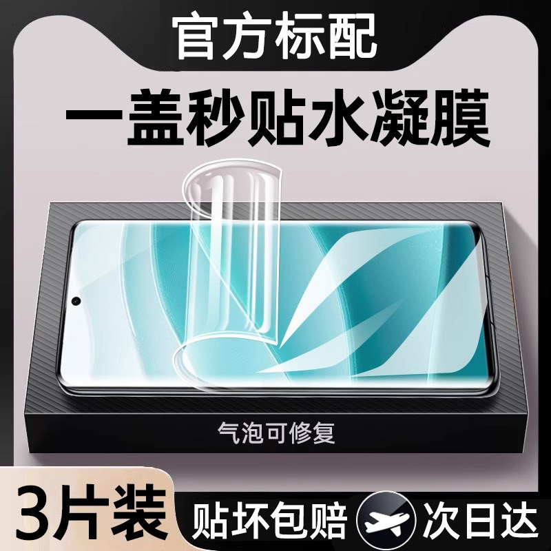 适用红米note14pro水凝膜曲屏全胶note14pro+防指纹抗蓝光redmi手机膜红米note14高清无白边保护膜14pro+软膜