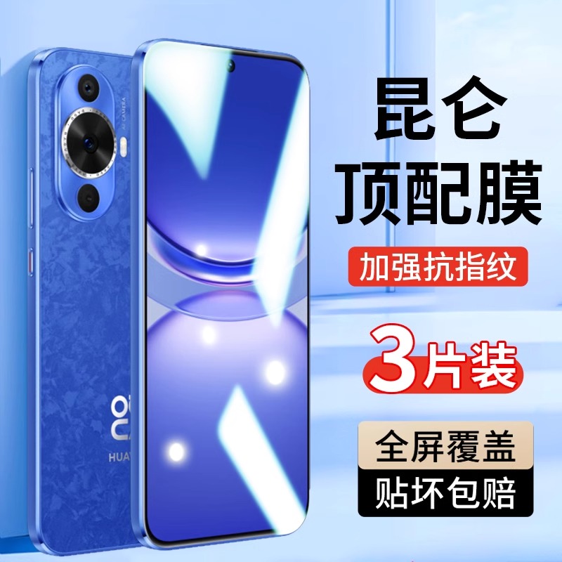 适用华为nova12se钢化膜nova12活力版nova11se手机膜10se/10z全屏防指纹nova9se/8se防爆防摔nova7/6防窥膜5i
