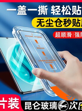 无尘仓秒贴适用华为畅享20pro钢化膜70z/60x全屏防指纹畅享50plus抗蓝光手机膜华为畅享20se秒贴保护膜10plus