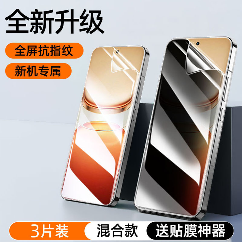 适用iqooz10turbopro高清水凝膜