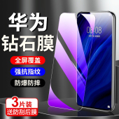 适用华为p30钢化膜p50 6水凝膜x30贴膜荣耀20青春版 p40全屏手机膜mate50E防指纹mate30保护膜nova7 5pro