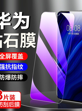 适用华为p30钢化膜p50/p40全屏手机膜mate50E防指纹mate30保护膜nova7/5pro/6水凝膜x30贴膜荣耀20青春版9x