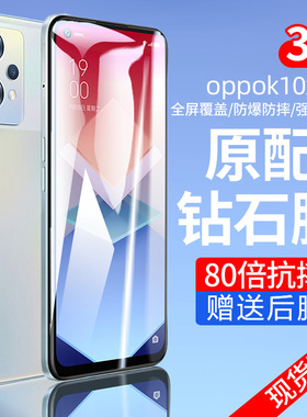 适用oppok10x全屏覆盖钢化膜k10活力版防摔防爆k10pro护眼抗蓝光保护膜k9x/k9s防偷窥防窥膜oppok7x保护膜