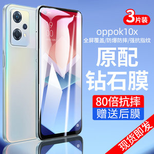 适用oppok10x钢化膜蓝光防爆