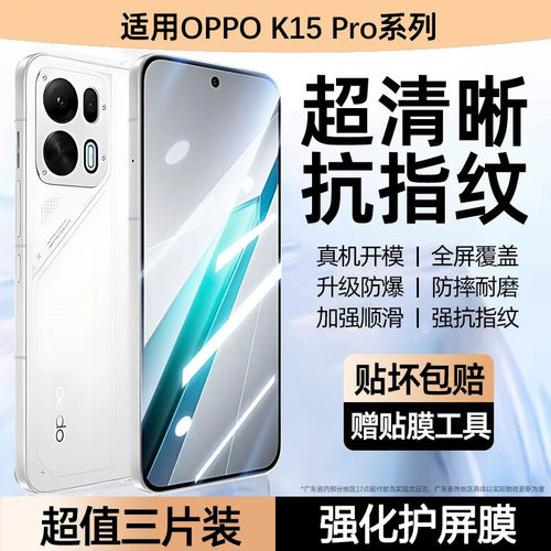 适用oppok15pro全屏钢化膜k13turbo高清防指纹k12抗蓝光k12plus无尘仓秒贴oppok11防摔防爆k13turbopro保护膜