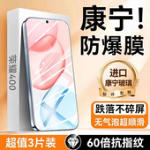适用华为荣耀400pro曲屏边胶钢化膜honor400防摔防爆全屏高清300pro 300Ultra手机膜荣耀200防指纹护眼保护膜
