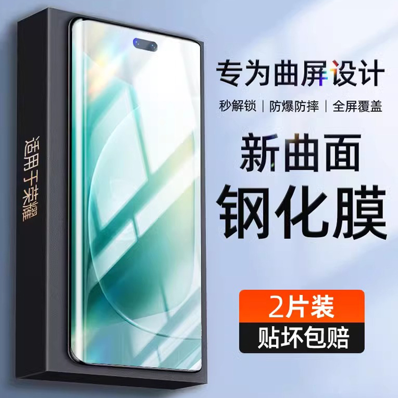 适用华为荣耀300pro曲屏钢化膜全屏高清300ultra防摔防爆honor300防窥手机贴膜荣耀300pro防指纹无白边保护膜