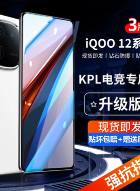 适用vivoiqoo12全屏钢化膜iqoo11s防指纹抗蓝光iqoo10手机膜vivo全包无白边iqoo9/8防摔防爆iqoo5保护膜iqoo3