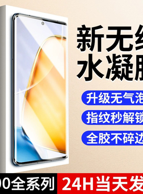 适用vivoy200水凝膜防指纹抗蓝光y200i全屏自动修复y200GT手机膜防摔防爆无白边vivoy200t保护膜y200曲面屏膜