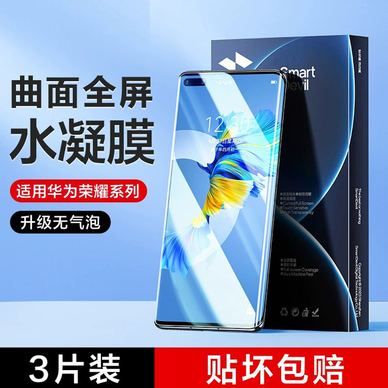 适用华为荣耀90水凝膜honor100pro手机膜70/x50/60se全屏防爆80/30+防窥nova9/10/11曲屏x40自动修复magic5/6