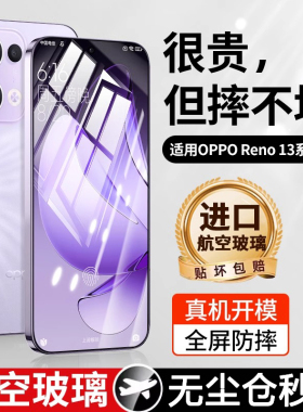 适用reno13全屏钢化膜reno8pro+无尘仓秒贴手机膜reno7se高清无白边reno6防摔防爆oppo保护膜reno5K5G防窥4se