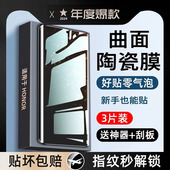 适用荣耀90 曲面honor曲屏mgc4水凝se 手机膜华为mate60防窥p40高清陶瓷5magic6至臻30por 80钢化膜100pro