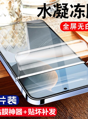 适用红米k70水凝膜k70e/k70pro全屏防摔防爆redmik60手机软膜k60至尊版全包无白边k50电竞版pro+保护膜k40S