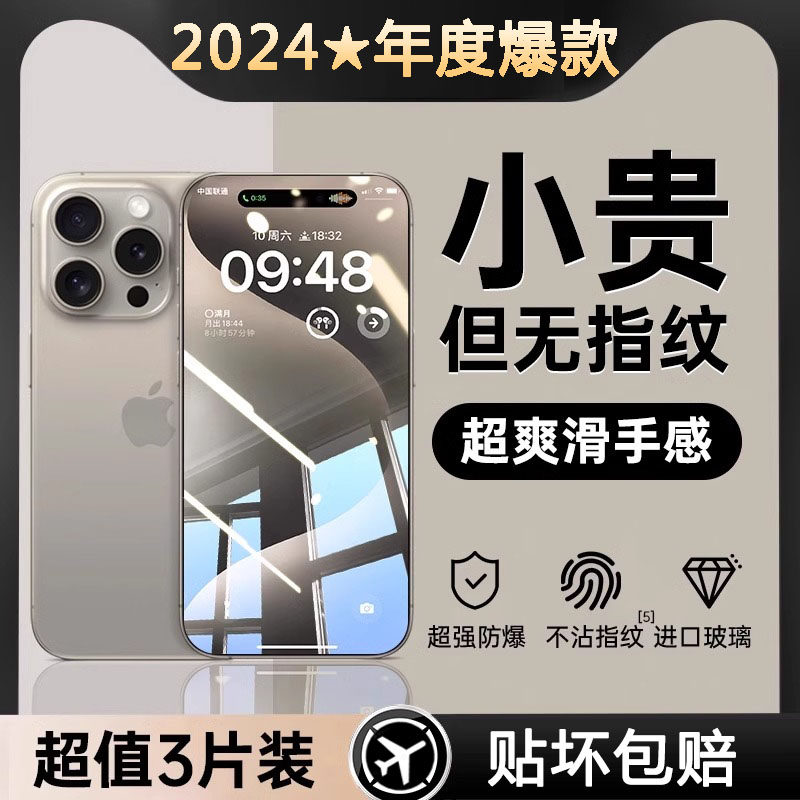 适用苹果13钢化膜iphone15防摔防爆14plus全屏高清promax防窥手机膜12mini抗蓝光无白边ip11气囊保护膜XR秒贴