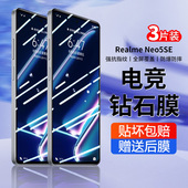 适用真我GTneo5se全屏钢化膜realme防摔防爆GTneo5手机膜gtneo3磨砂防指纹抗蓝光neo2T防窥膜Neo闪速版 保护膜