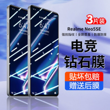 适用真我GTneo5se全屏钢化膜realme防摔防爆GTneo5手机膜gtneo3磨砂防指纹抗蓝光neo2T防窥膜Neo闪速版保护膜