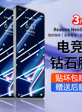 适用真我GTneo5se全屏钢化膜realme防摔防爆GTneo5手机膜gtneo3磨砂防指纹抗蓝光neo2T防窥膜Neo闪速版保护膜