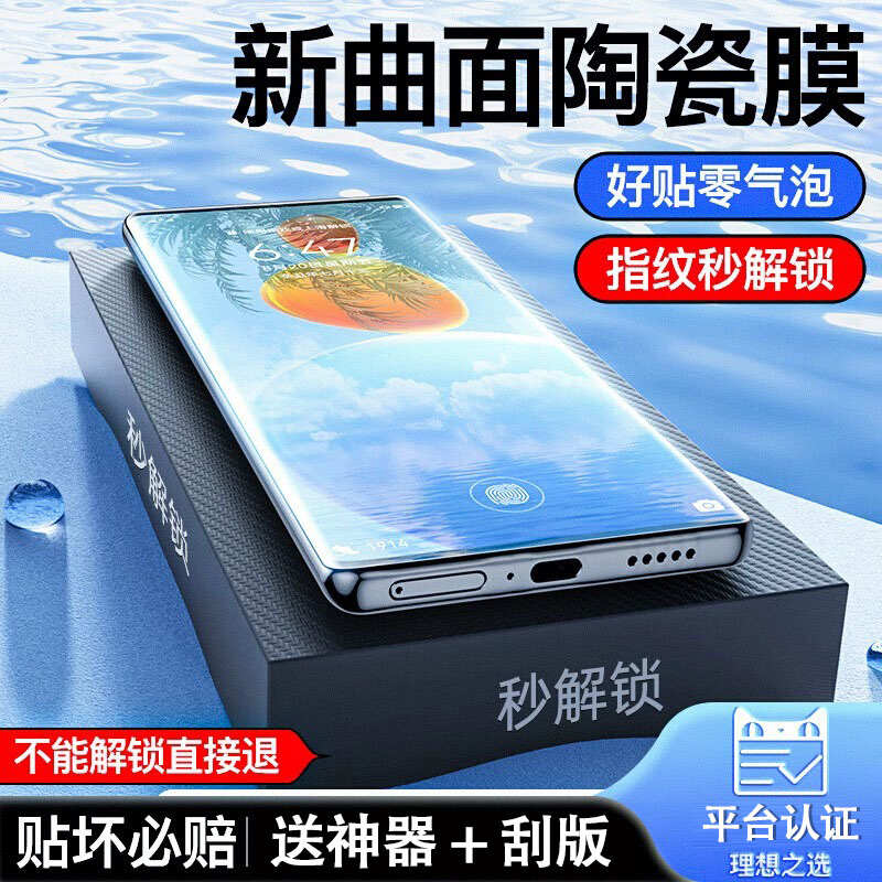 适用华为荣耀100pro陶瓷膜honor90曲面屏80gt高清手机膜+荣耀70pro防指纹抗蓝光保护膜60se荣耀30防偷窥50pro