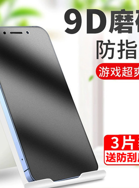 17Air适用16promax全屏磨砂苹果15/14钢化膜iphone13pro防指纹抗蓝光12max手机膜i11包边xr防摔防爆8plus贴膜