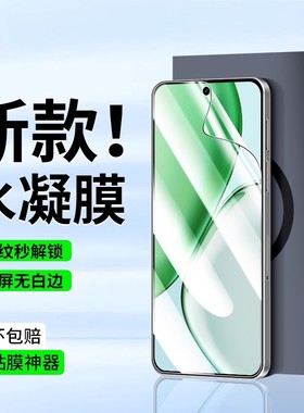 适用荣耀x70i全屏高清水凝膜honorx60pro曲屏全胶x50i/x40GT防摔防爆自动修复荣耀x30max手机贴膜x20se防窥膜