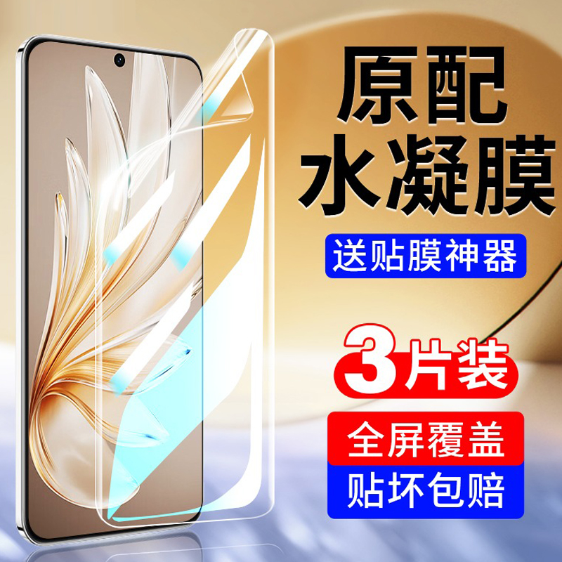 适用vivos30pro高清水凝膜s20/s19防摔防爆自动修复VIVOS18Pro/S17e手机软膜s16s15s12防指纹s10pro/s9保护膜