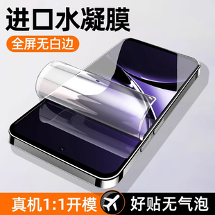 適用紅米Turbo4水凝膜全屏高清redmi自動修復Turbo3防指紋抗藍光手機膜turbo4防窺保護膜turbo3防摔防爆軟膜