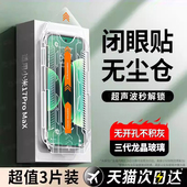 适用小米17ProMax钢化膜15 14全屏防爆13红米k80至尊版 turbo4手机贴膜k70k60防指纹note11抗蓝光12tpro秒贴膜