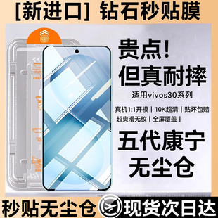 适用vivos30promini钢化膜s20pro无尘仓秒贴s19防指纹无白边VIVO全屏高清S18eS16e防摔防爆手机膜s10s9防偷窥