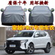 吉利豪越PRO专用车衣车罩防晒隔热遮阳加厚防雪霜SUV越野汽车全罩