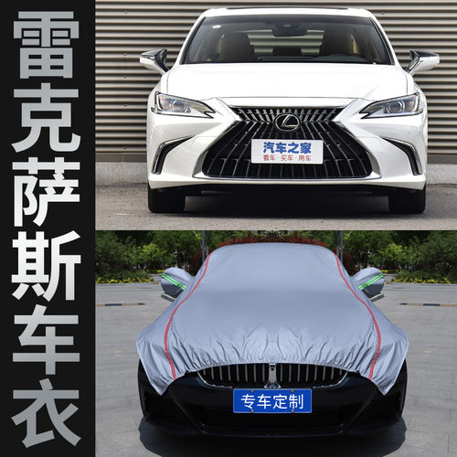 雷克萨斯ES300HES200轻薄半身