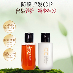 防脱发洗发水防掉发侧柏叶植萃植物无硅油洗发水护发乳旅行套装