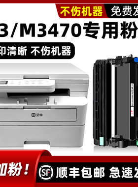 modao适用 至像M3硒鼓M3Plus粉盒联想Lenovo M3Pro墨粉盒M3 Ultra墨盒M3470DNW打印机碳粉盒M3470DNWA可加墨