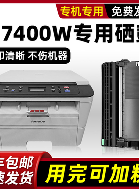 适用联想M7405D硒鼓Lenovo原装墨盒M7605DW粉盒M7625DWA M7626DNA M7628DNA碳粉