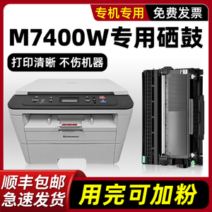 适用联想M7405D硒鼓Lenovo原装墨盒M7605DW粉盒M7625DWA M7626DNA M7628DNA碳粉