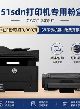 modao适用惠普351sdn硒鼓HP Lase MFP 351sdn墨粉盒W1810XC碳粉盒W1816A成像装置