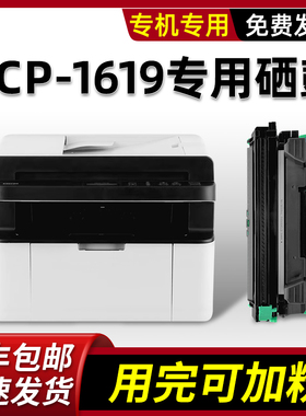 可多次加粉适用兄弟DCP-1619硒鼓1618w墨盒brother1608墨粉盒DR-1035原装硒鼓磨粉盒