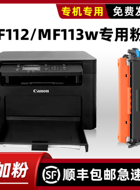 适用佳能Canon MF110 Series硒鼓墨盒MF113w MF112 LBP112打印机粉盒imageCLASS MF110碳粉仓CRG-047墨粉原装