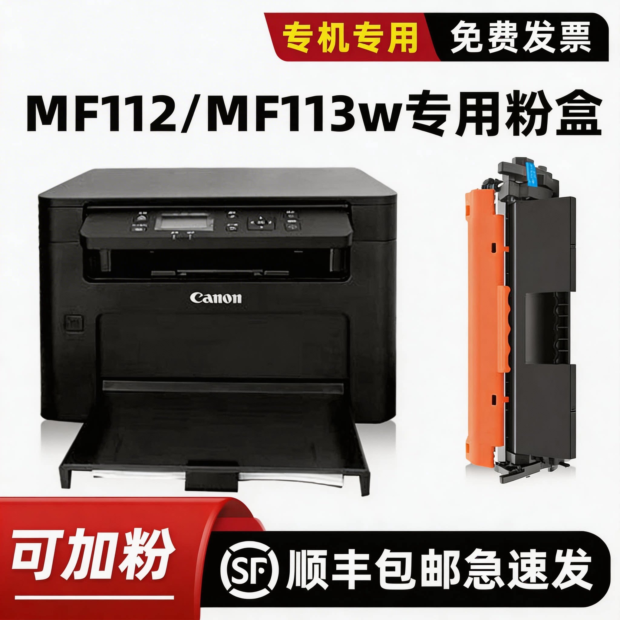 适用佳能Canon MF110 Series硒鼓墨盒MF113w MF112 LBP112打印机粉盒imageCLASS MF110碳粉仓CRG-047墨粉原装