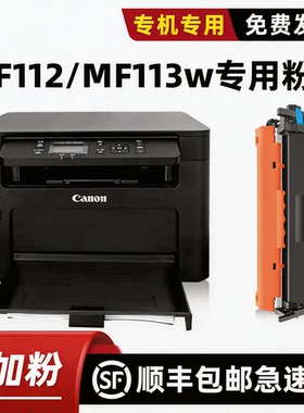适用佳能Canon MF110 Series硒鼓墨盒MF113w MF112 LBP112打印机粉盒imageCLASS MF110碳粉仓CRG-047墨粉原装