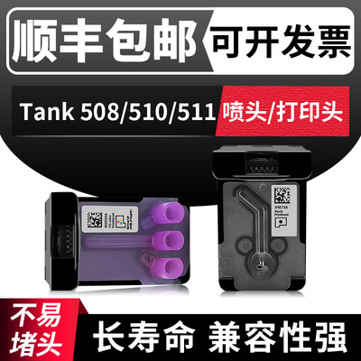 惠普SmartTank518519墨盒