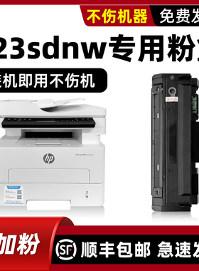 modao适用惠普323sdnw硒鼓HP Laser MFP 323sdnw碳粉盒W1810A墨盒W1816A晒鼓架成像装置