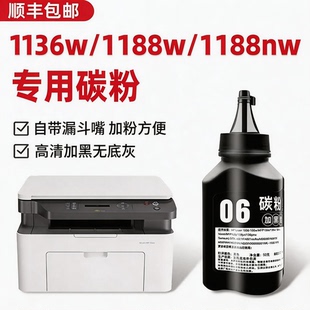 Laser 1188pnw打印机碳粉1008a MFP1188a原装 1188nw 1008w硒鼓墨水1136w墨盒 墨粉1188w 适用惠普HP