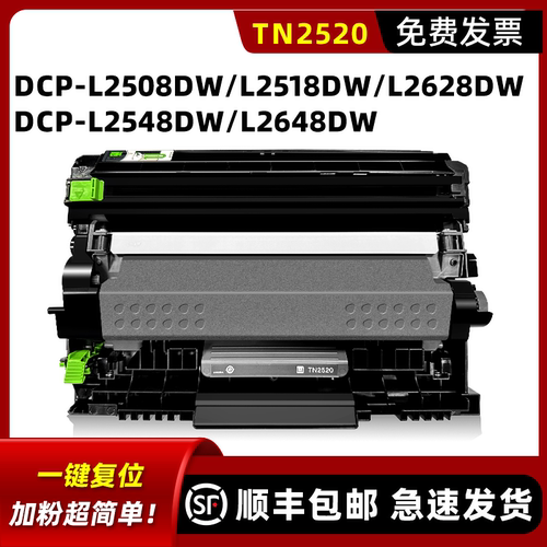 2508DW/L2548DW硒鼓墨粉盒