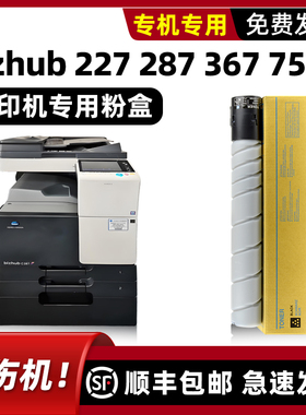 modao适用柯尼卡美能达bizhub 287粉盒227碳粉TN323墨盒柯美复印机367 7528墨粉打印机TONER震旦AD289S 369S